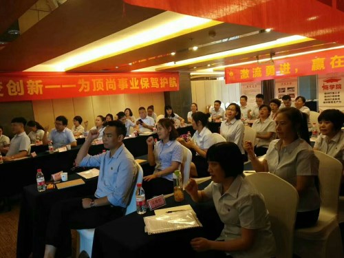 熱烈祝賀頂尚堂2018年第二屆省地級經銷商會議圓滿成功